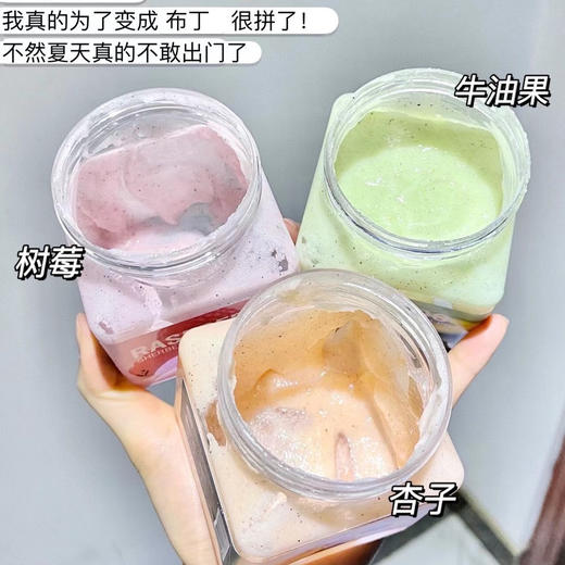 泰国美丽蓓菲海盐果酱身体磨砂膏 商品图2