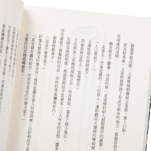 【中商原版】轻小说 药师少女的独语 8 日向 夏 しの とうこ 台版轻小说 角川 商品图3