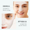伊芳妮高岭土白泥清洁面膜收缩毛孔温和不刺激控油保湿去黑头泥膜 商品缩略图3