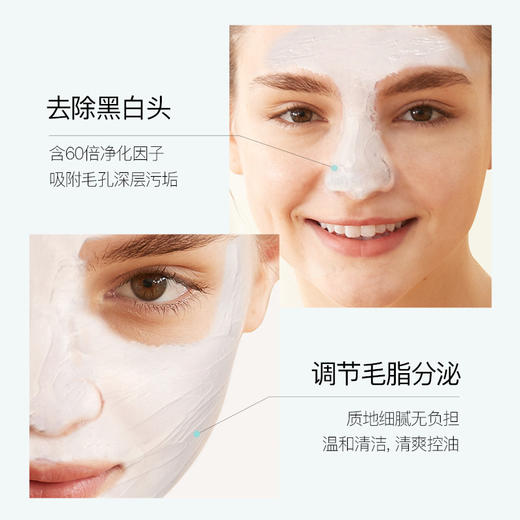 伊芳妮高岭土白泥清洁面膜收缩毛孔温和不刺激控油保湿去黑头泥膜 商品图3