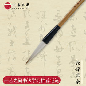 【加长笔锋画画专用笔组】经专业画家测评山水花鸟多种技法易施展