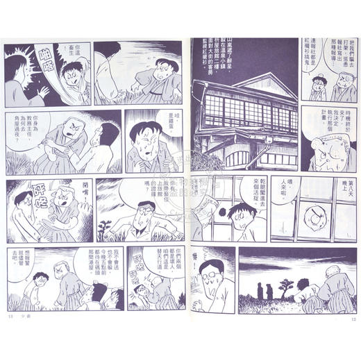 现货 文学超图解2 港台原版 10页漫画读完经典文学作品 文學超圖解2 多力亚斯工场 商品图2