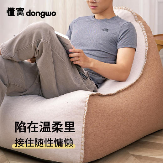 懂窝 | 莱尔 懒人沙发 Lyal Lazybag 商品图4