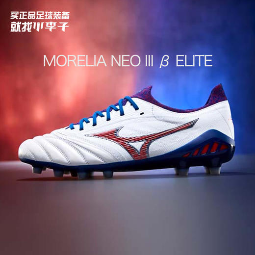 Mizuno/美津浓 MORELIA NEO III β ELITE (MS-081)FG长钉比赛训练足球鞋P1GA219162 商品图0
