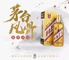 茅台金王子53度 商品缩略图0