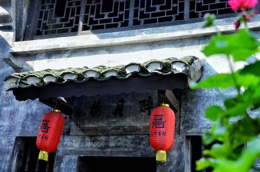 高椅古村 商品图4