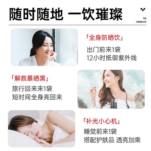 姿美堂烟酰胺光感小白饮胶原蛋白液态正品口服小分子肽粉精华抗糖 商品图6