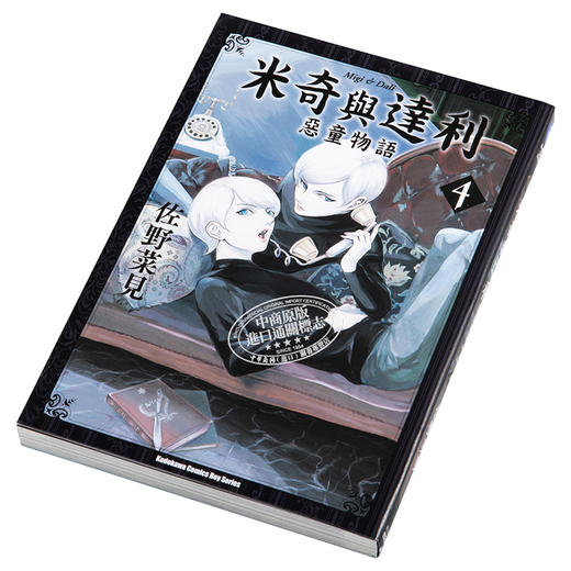 【中商原版】漫画 米奇与达利 恶童物语 4 佐野菜见 台版漫画书 角川 商品图2