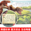 恐龙王国童话全套6册 恐龙书籍儿童百科全书注音版3-5-6-12岁图书带拼音 动物世界 幼儿科普绘本故事书一年级课外读物幼儿园系列书 商品缩略图4