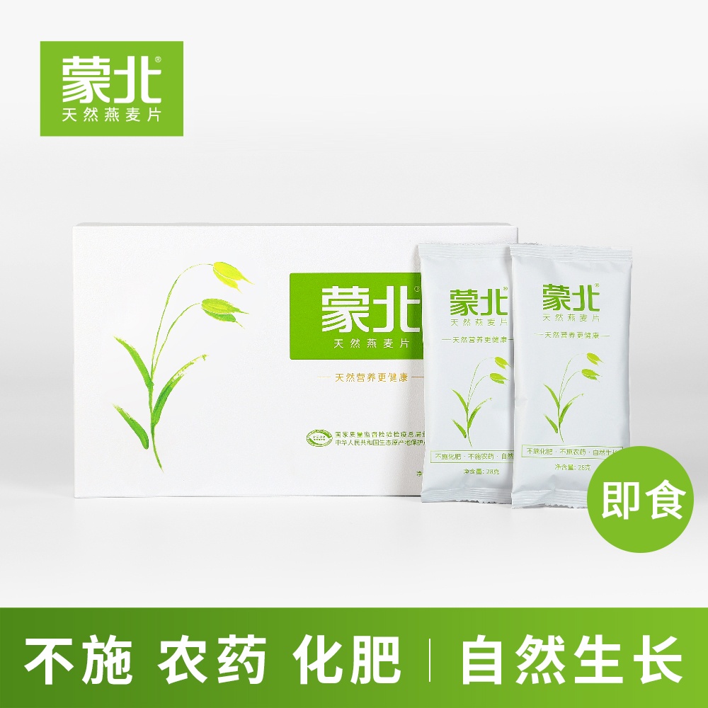 蒙北天然燕麦片