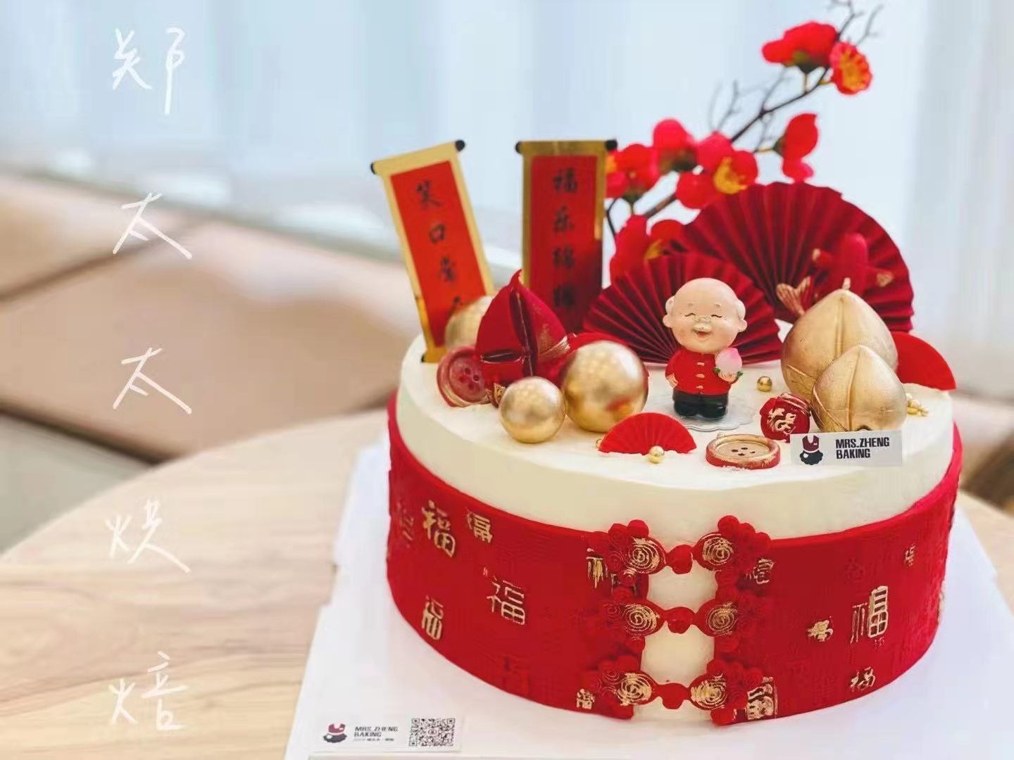 百福寿星加高款