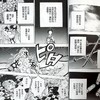 【中商原版】漫画 鬼灭之刃23完 吾峠呼世晴 台版漫画书 东立出版 商品缩略图4