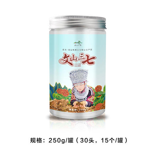 高品质文山三七 1800米高原红土  三年以上春三七 晒足720小时 可备注打粉 商品图4