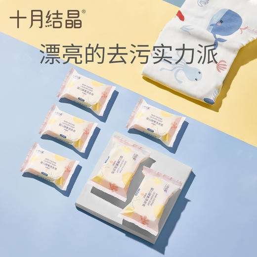 婴儿洗衣皂宝宝专用新生儿酵素抑菌肥皂尿布儿童bb皂6块 商品图0