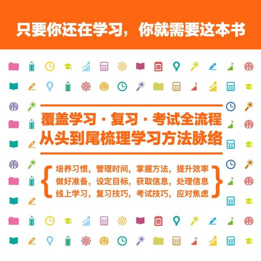 DKgao效学习法 商品图2