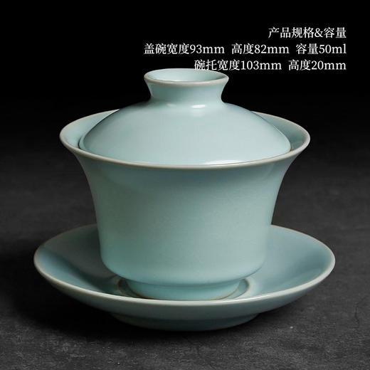茶具盖碗单个汝窑开片家用功夫茶泡茶碗小号天青色陶瓷可养三才杯 商品图4