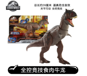 侏罗纪世界全控竞技牛龙单个装
