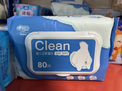 心相印婴儿湿巾 商品图0