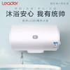 统帅（Leader）电热水器LES60H-LC3（E）（海尔出品） 商品缩略图0