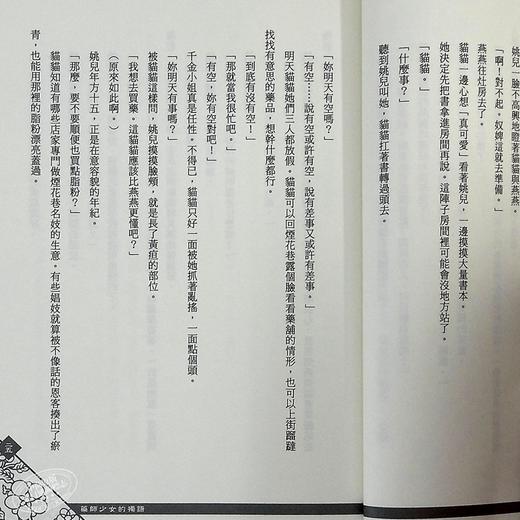 【中商原版】轻小说 药师少女的独语 8 日向 夏 しの とうこ 台版轻小说 角川 商品图6