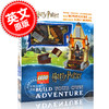 现货 乐高哈利波特砖书打造你自己的冒险旅程 英文原版 LEGO Harry Potter Build Your Own Adventure 精装 乐高哈利波特人仔+积木 商品缩略图0