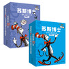 苏斯博士经典双语分级读基础级A+B 商品缩略图0