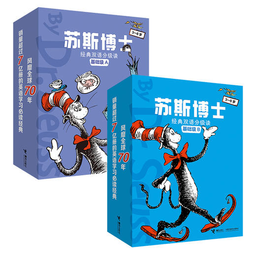 苏斯博士经典双语分级读基础级A+B 商品图0
