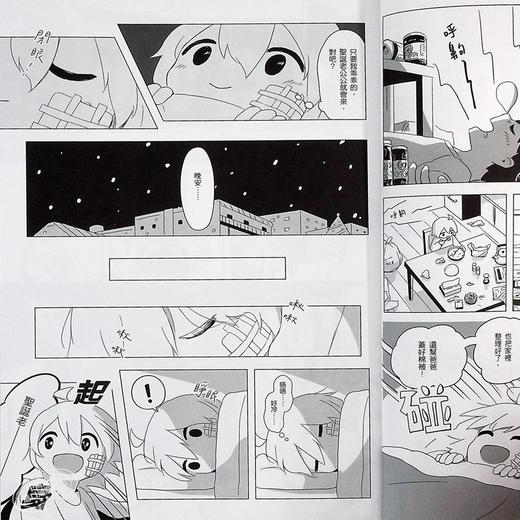 【中商原版】漫画 愿你幸福アボガド6 泪腺崩坏短篇漫画集 台版漫画书 平装本出版有限公司 商品图5