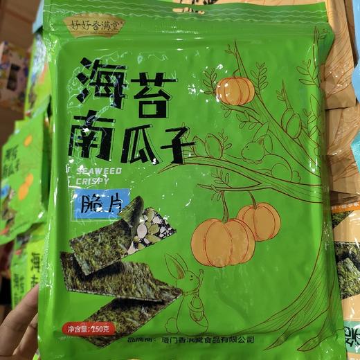 好好香满堂海苔脆片150g✖️4盒一套 商品图4