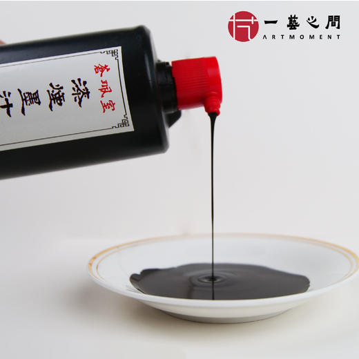 【老师同款墨水推荐】苍珮室墨厂内部特供 500ml大瓶装日常练习用 商品图1