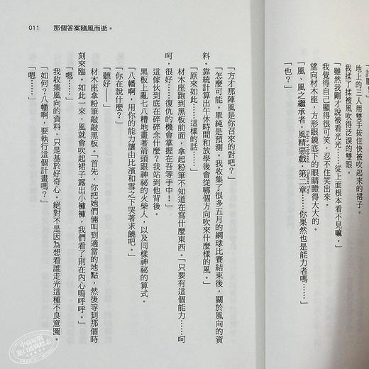 预售 【中商原版】轻小说 果然我的青春恋爱喜剧搞错了 短篇小说集1 雪乃side 渡航 台版 尖端出版社 恋爱物语有问题 商品图7