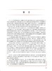 眼科学 第3版 专科医师核心能力提升导引丛书 供专业学位研究生及专科医师使用 王宁利 杨培增 人民卫生出版社9787117315630 商品缩略图2