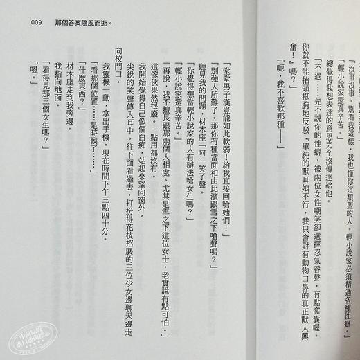 预售 【中商原版】轻小说 果然我的青春恋爱喜剧搞错了 短篇小说集1 雪乃side 渡航 台版 尖端出版社 恋爱物语有问题 商品图6