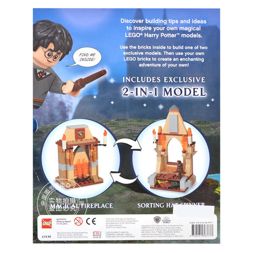 现货 乐高哈利波特砖书打造你自己的冒险旅程 英文原版 LEGO Harry Potter Build Your Own Adventure 精装 乐高哈利波特人仔+积木 商品图4