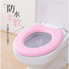 【3个装】O型EVA防水柔软马桶垫，自粘式防水防滑加厚坐便器保暖套，方便拆卸可水洗更卫生 商品缩略图0