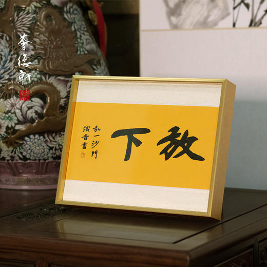 【经典艺术文创】名家书法质感警语福语书房案头茶席书柜点睛之处 商品图4