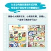 给孩子的gao效学习手册（漫画版） 商品缩略图3