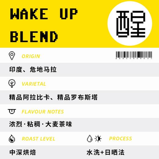 醒拼配wake up双倍咖啡因 中深烘焙 水洗+日晒处理法 咖啡豆粉/250g 商品图1