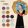 艺术晴雨伞 光年之外 商品缩略图2