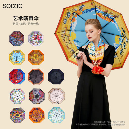 艺术晴雨伞 光年之外 商品图2