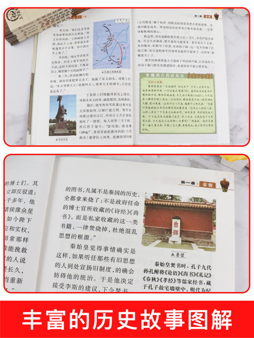 中华上下五千年小学版全套写给儿童的中国历史书籍 畅销书排行榜青少年读物10-15岁课外书小学生9-12岁必读老师推荐正版书新华书店 商品图3