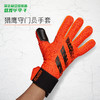 ADIDAS/阿迪达斯 PRED GL COM 猎鹰次高端门将手套GR1535 商品缩略图0