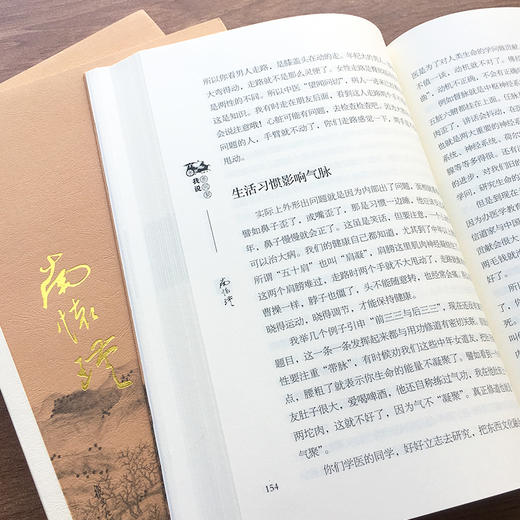 南怀瑾本人授权 我说参同契（上中下）随书试读有声书&电子书 商品图6