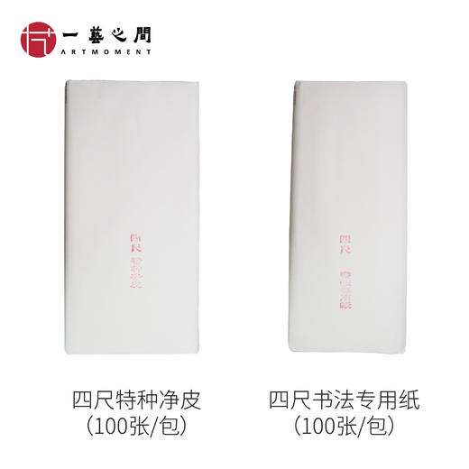 明清古纸厂四尺特贡纸【山水画专用（生宣）】【书法专用】 商品图2