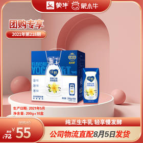 纯甄风味酸牛奶香草口味利乐钻200g×10包