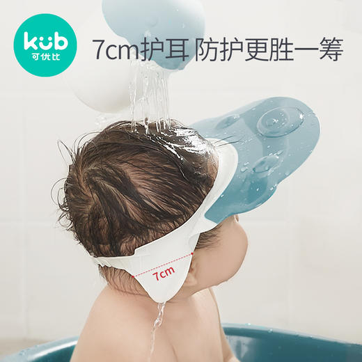 KUB宝宝洗头帽小孩洗澡帽可调节婴儿洗发帽儿童浴帽防水护耳 商品图2