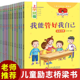 全套12册 一年级阅读课外书必读带拼音 课外阅读书籍小学下册老师推荐儿童绘本故事书6岁以上注音版必读的 经典书目读物小学生大全