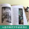 地下121天 正版长青藤国际大奖小说书系 纽伯瑞儿童奖文学作品 9-10-12-15岁三四五六年级小学生课外阅读书籍校园科幻小说老师推荐 商品缩略图2