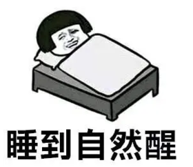 为什么每天半夜会"自然醒"？原来是这2处堵住了！ 