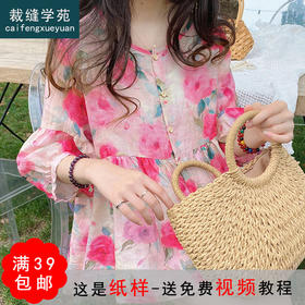 裁缝学苑 AG183女装娃娃衫纸样夏天服装短袖衬衫打版样板衣服版型